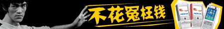 超薄滑盖C/G网双模 三星W509再降160元