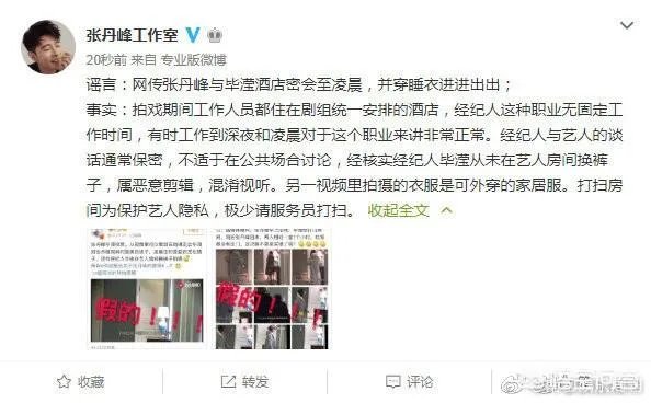 如何看待张丹峰工作室的回应?
