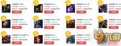 lol半价英雄道聚城12月16日英雄皮肤查询 本周半价皮肤购买地址