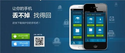 360手机防盗在哪里 360手机防盗指令怎么发出
