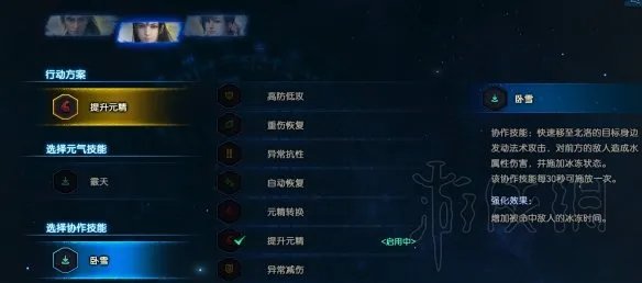 《古剑奇谭三》二周目终极通用属性分享 技能怎么搭配