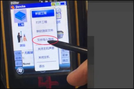 华测如何导出测量数据