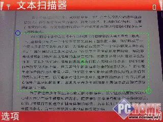 输入法以及扫描功能