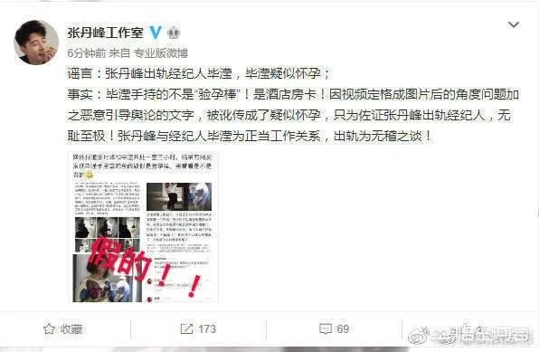 如何看待张丹峰工作室的回应?