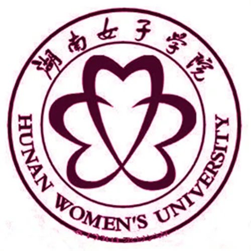 湖南女子学院有男生吗