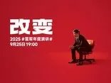 首位女航天员上太空 神州十三号载人飞船16日发射