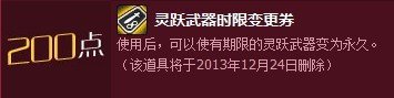 DNF灵跃武器怎么获得 DNF灵跃武器获得方法