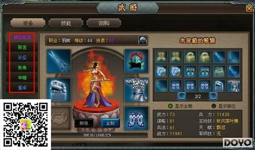千变万化,37wan《三国演义》武将初期阵型摆位