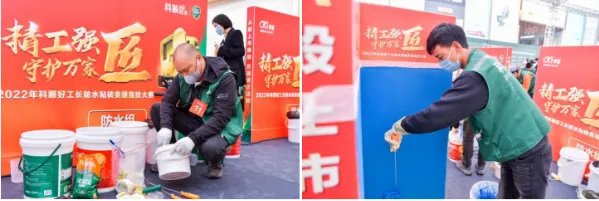 科顺好工长防水贴砖美缝竞技大赛(南宁站)顺利举行!