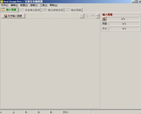 neat image 怎么安装?