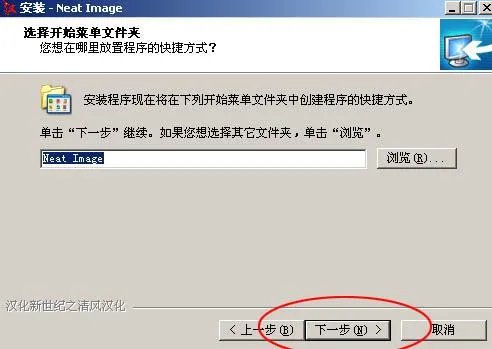 neat image 怎么安装?