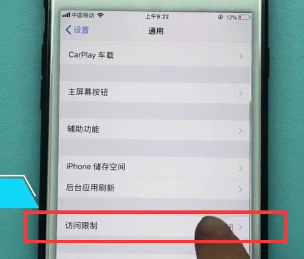 iphone怎么隐藏应用