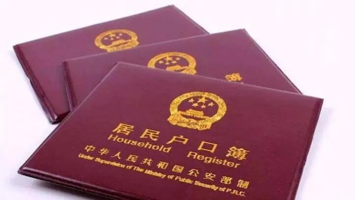 非农业户口是城镇户口吗