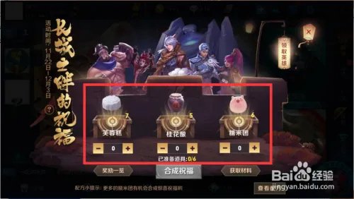 苏烈怎么合成