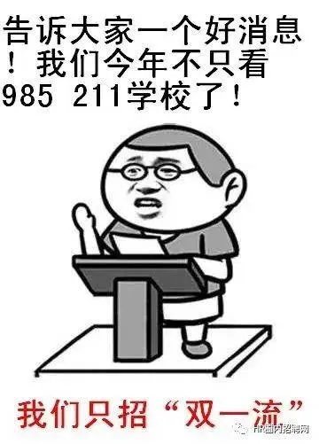 双一流大学与211,985大学有什么区别吗?