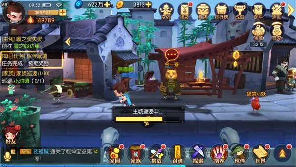 一起闯荡妖仙世界 《神仙道2》手游家族任务玩法揭秘