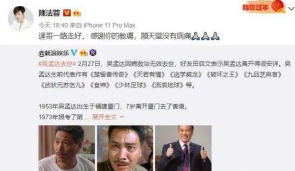 著名演员吴孟达去世，第一时间哀悼的明星都有谁？
