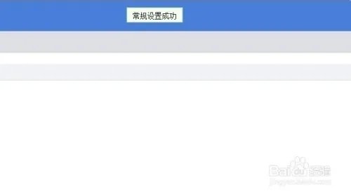 阿里云邮箱怎么设置企业邮箱基本信息？