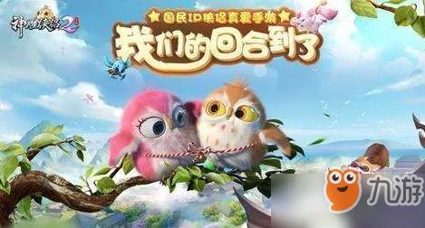 《神雕侠侣2手游》元宝如何用划算 合理使用元宝攻略