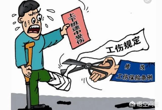 在下班途中买菜受伤了，算是工伤吗？
