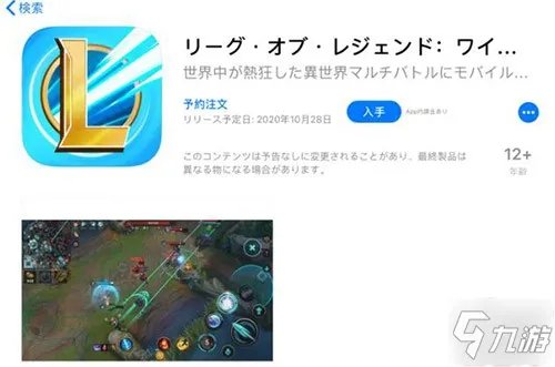 《英雄联盟手游》安卓和ios下载安装教程 游戏怎么下载
