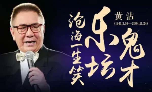 黄沾作品