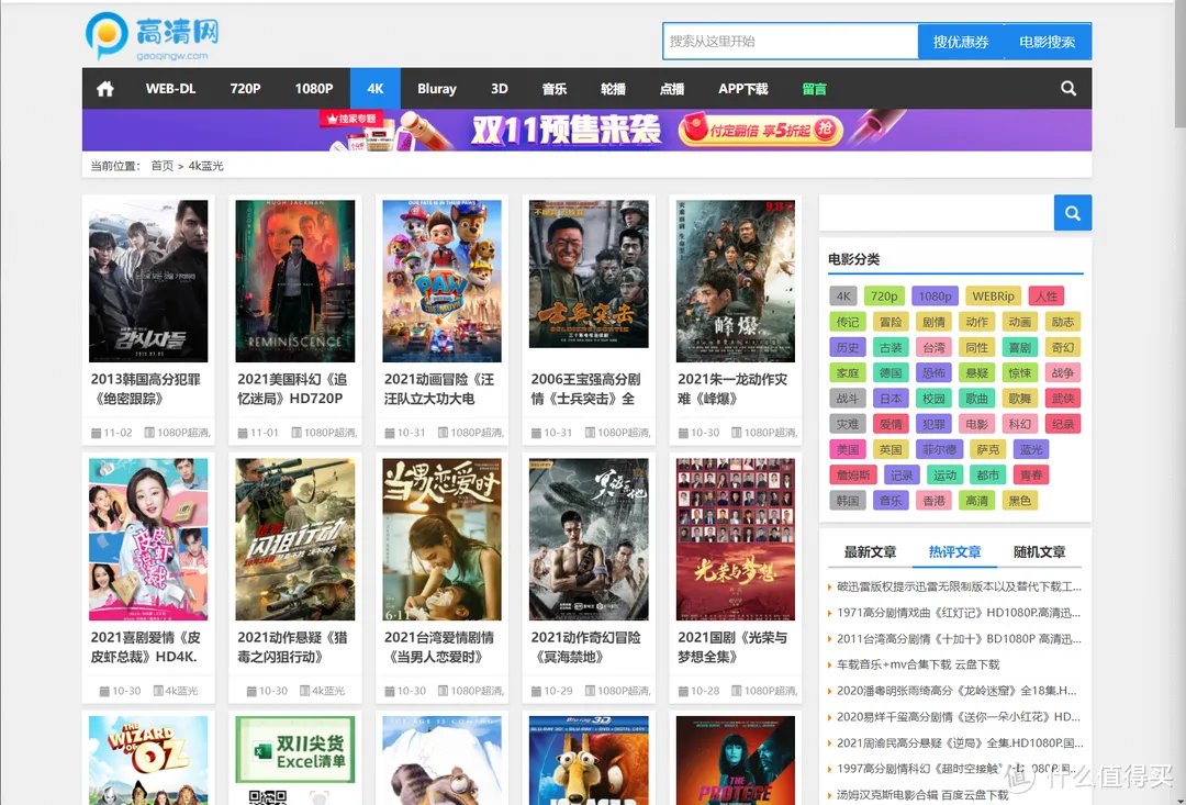 满足高质量观影需求的你！分享几个高清4K影视资源网站【赶紧收藏，低调使