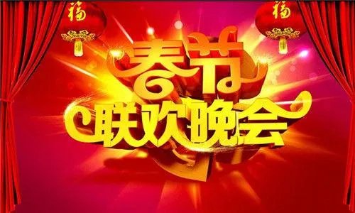 今年春晚的经费预算有多少？最终花费多少?