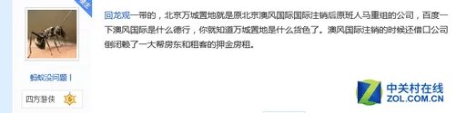 北京最全的黑中介名单 有你碰到的吗？