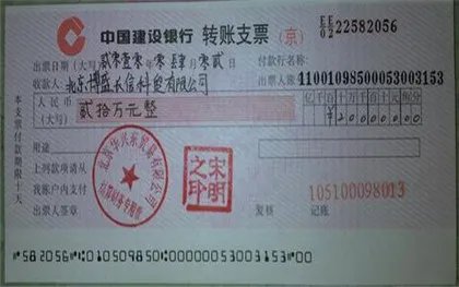 转账支票兑现的方式有哪些