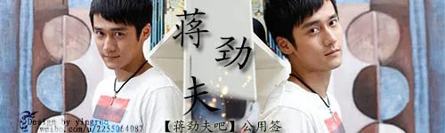 2012国剧盛典新人男演员奖为什么没有颁给蒋劲夫安徽卫视真恶心,杨幂什么电视剧也没拍,还给她颁奖!气