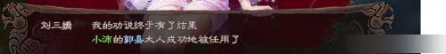 《三国志12威力加强版》死忠派俘虏劝降心得