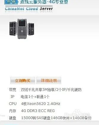 服务器租用,如何选择?