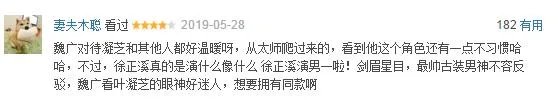如何评价徐正溪、何泓姗主演的古装剧《凤弈》？