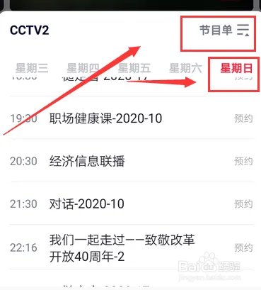 2020年3.15晚会播出时间?315晚会直播入口?