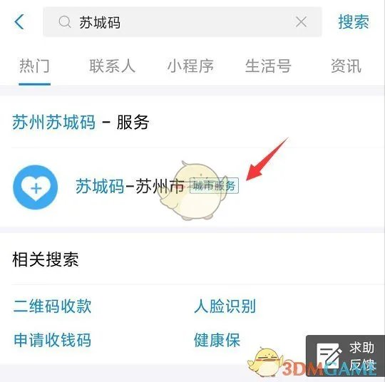 《苏城码》app官方版下载地址