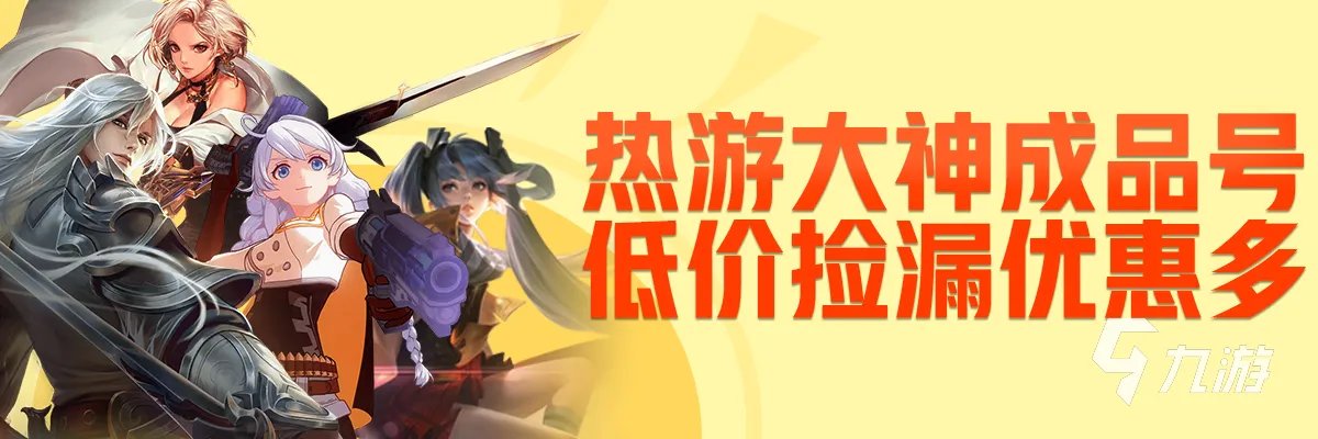 原神新手号在哪买 原神新手号账号交易平台介绍