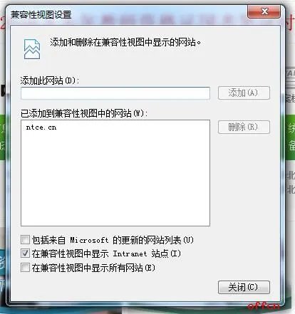 360兼容性站点怎么添加 教师资格证2021年上半年报名时间