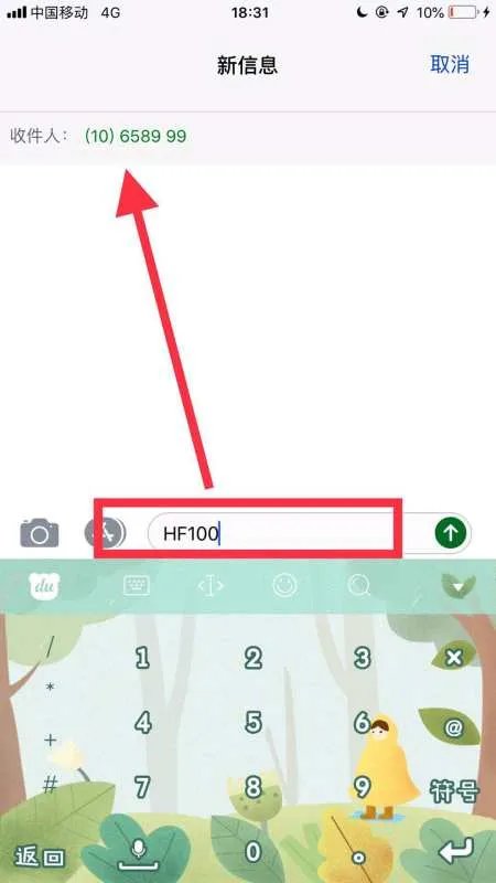 移动积分全部兑换话费发什么短信
