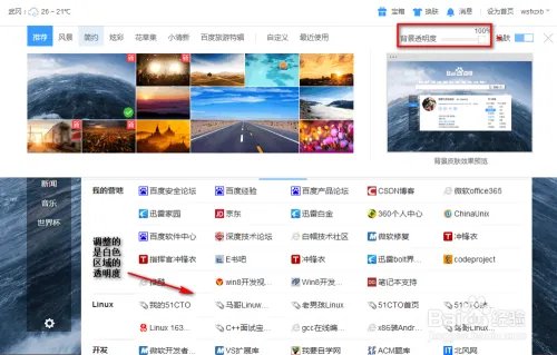 百度新首页的用法