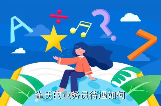 雀氏招聘，QC的最主要招聘要求是什么