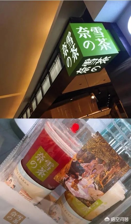 奈雪の茶怒怼喜茶抄袭,面对竞争如何保持特色?