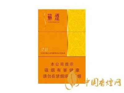 苏烟全部系列价格表2025 苏烟多少钱一条价格表
