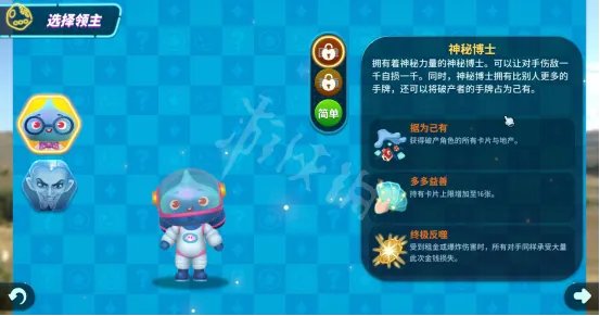 《大富翁11》最多几个人玩?挑战模式玩法介绍