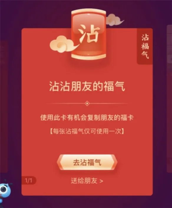 马云的福字今年又来了!据说扫这个福字会有惊喜哦!