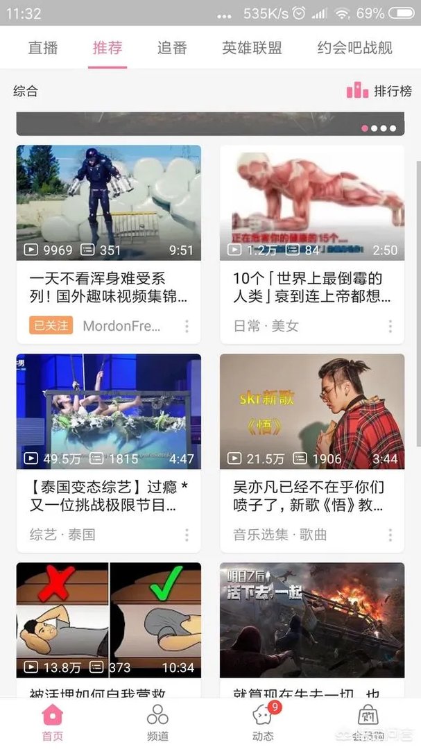 有哪些app十分搞笑?最好是有幽默视频或者高质量搞笑图的?