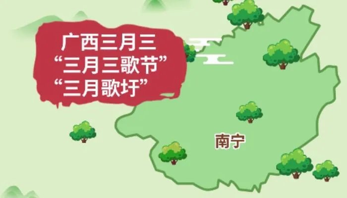 三月三传统活动有什么 三月三每个民族都有什么活动