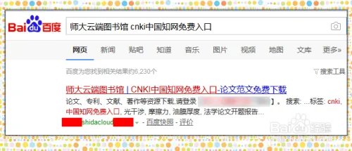 怎样发表论文