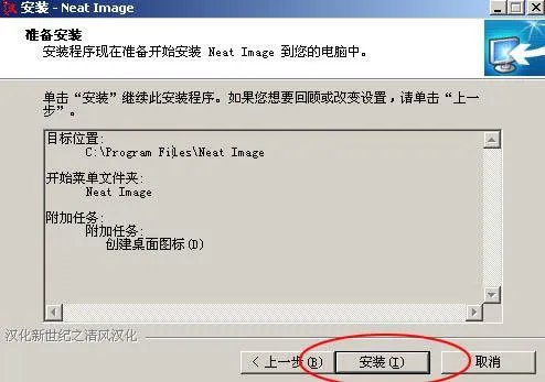 neat image 怎么安装?