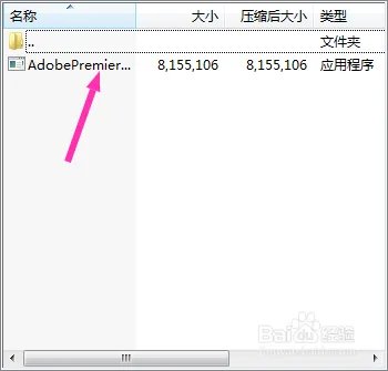 premiere cs4 下载安装汉化方法